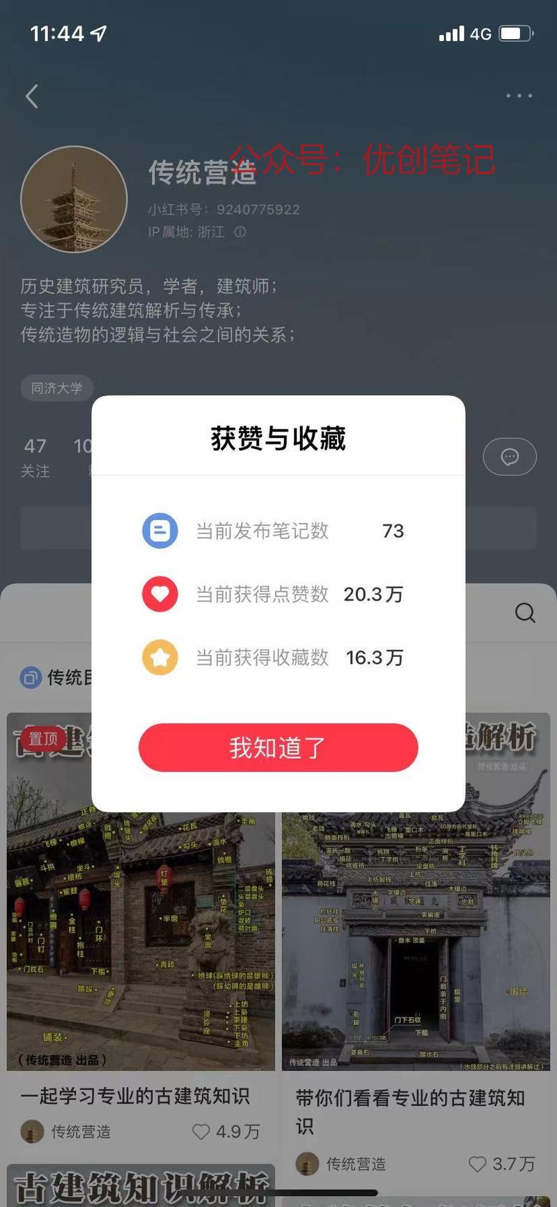 刷到一个很牛的账号，专门…#情报-搞钱线报📢论坛-网创交流-优创圈